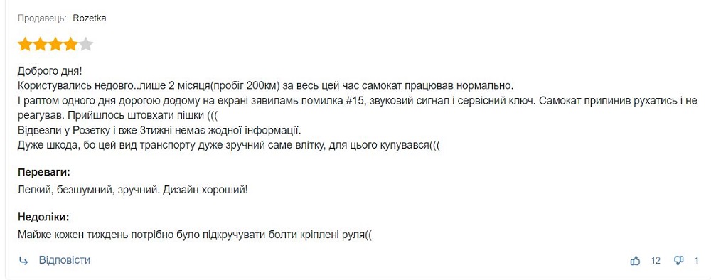 negat&iacute;vna recenzia na Rozetka