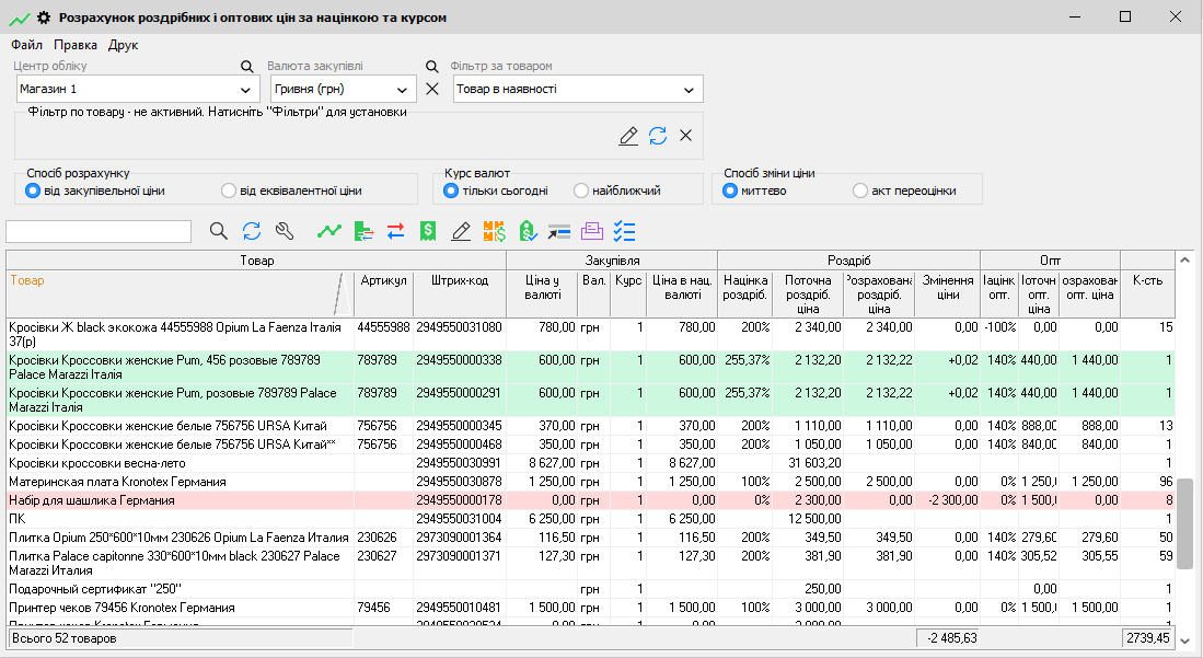 Calculul prețurilor cu amănuntul