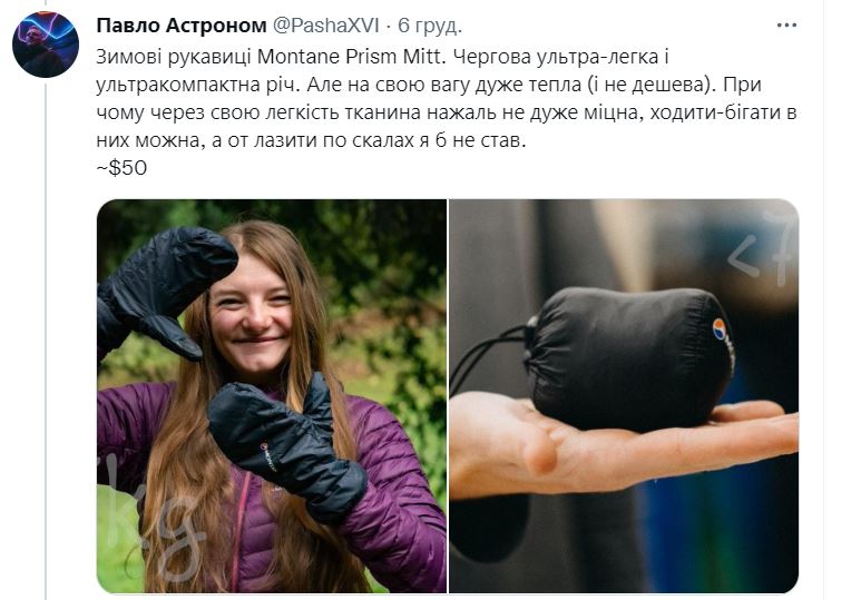 Mănuși călduroase Montane Prism Mitt