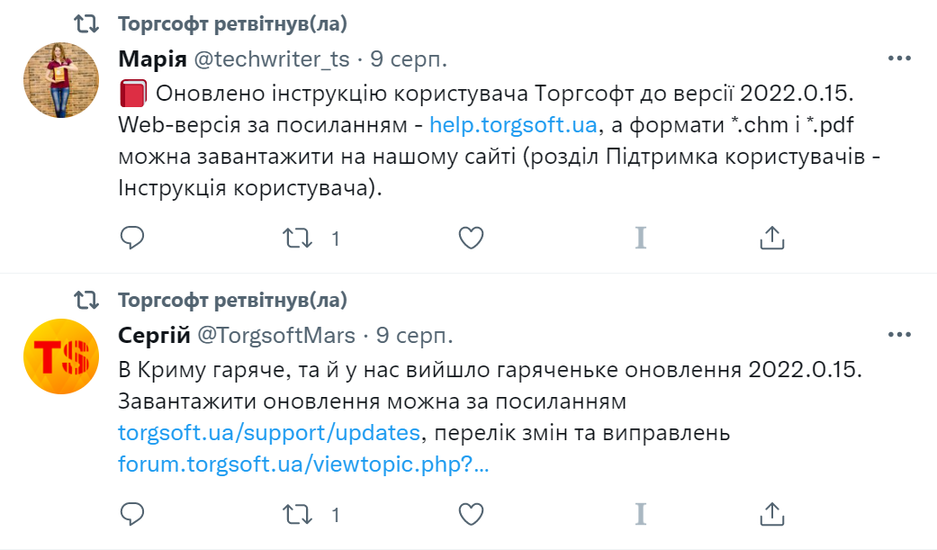 Останні новини від Торгсофт