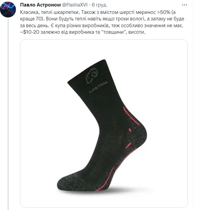 Șosete din l&acirc;nă Merino