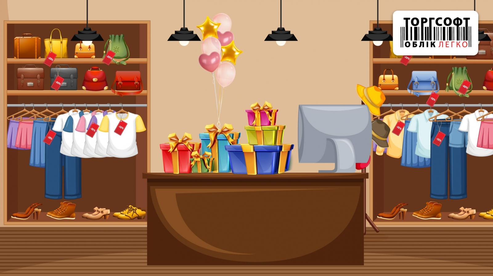 Sviatky pre maloobchod Torgsoft