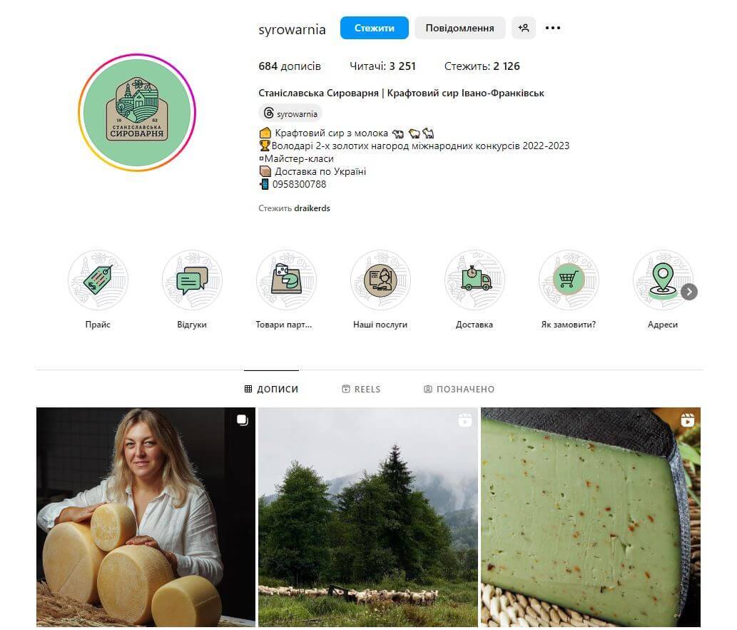 Станіславська Syrowarnia