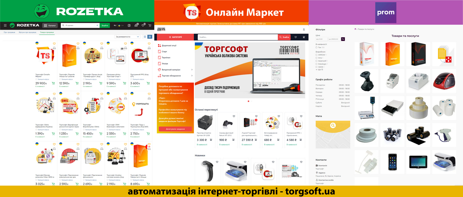 Програма для маркетплейса