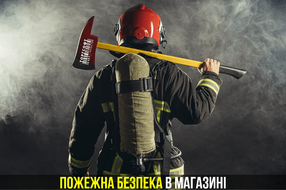 Дүкендегі өрт қауіпсіздігі | Торгсофт