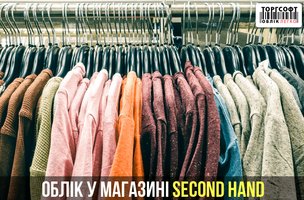 Маркетинг та акції