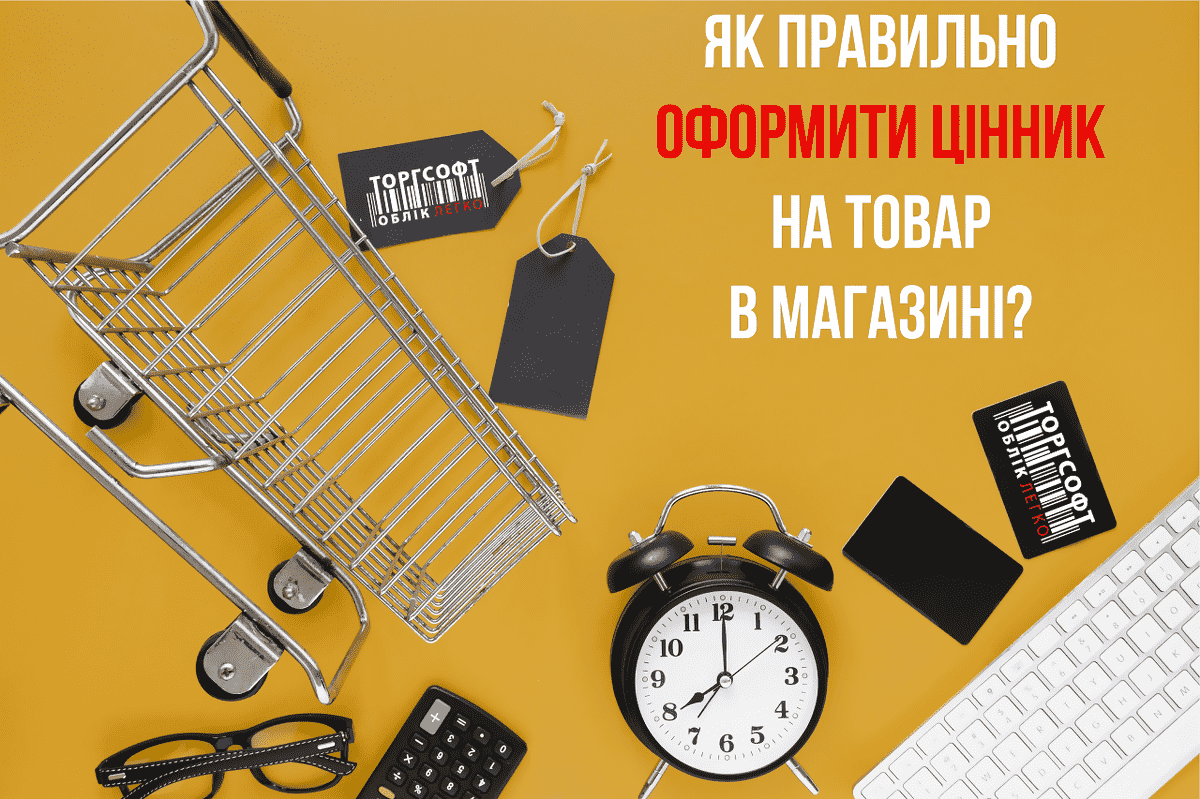 Тауардың баға белгісін ресімдеу