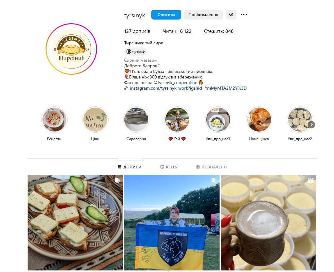 &laquo;Tyrsinik&raquo;