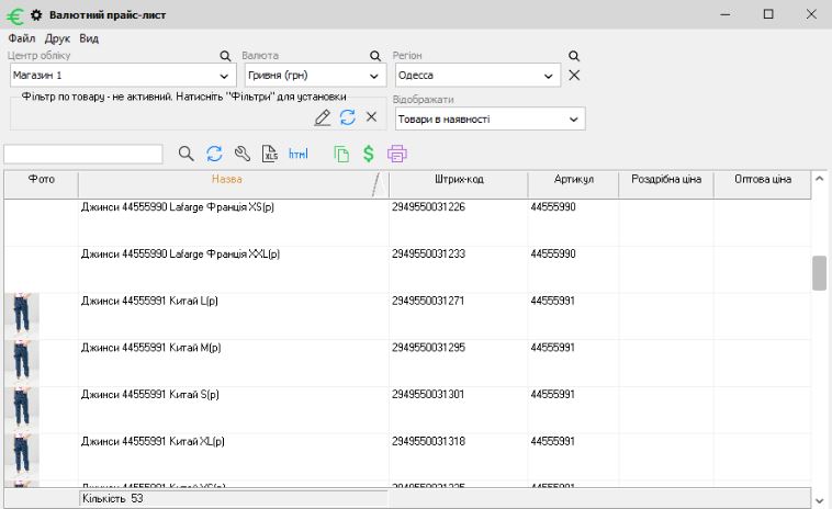 валюталық прайс-парақты қалай жасауға болады