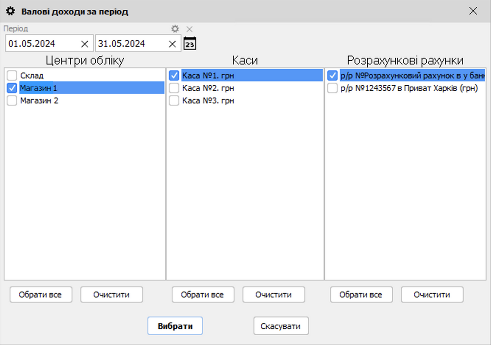 Кезеңдік жалпы табыс
