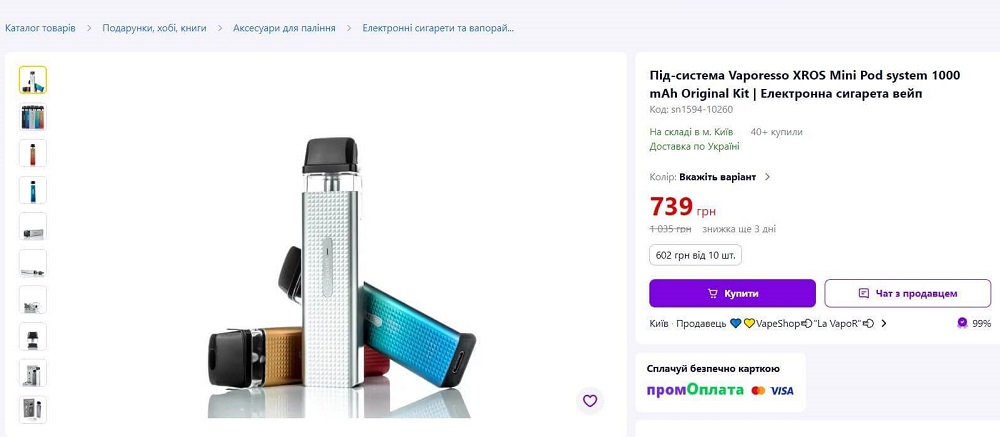 elektronick&eacute; cigarety a vaporiz&eacute;ry na Prom.ua