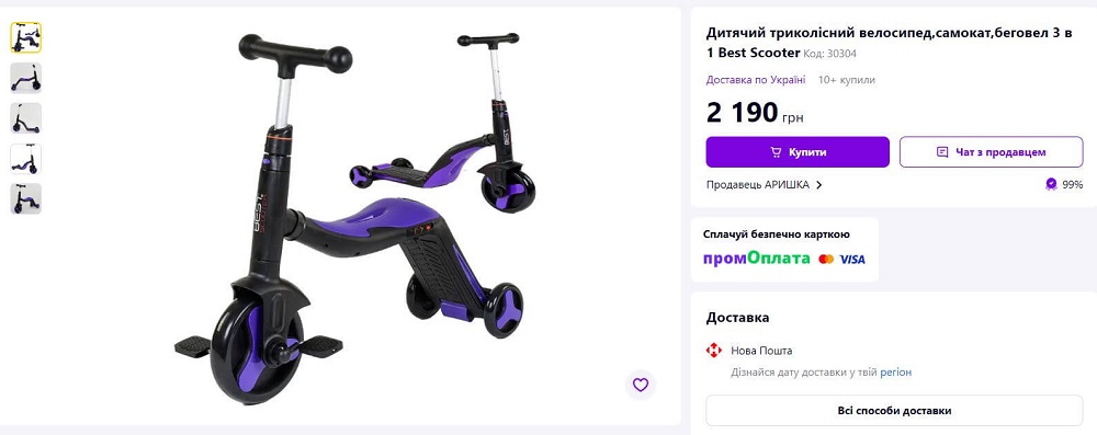 Дитячі велосипеди і велобіги