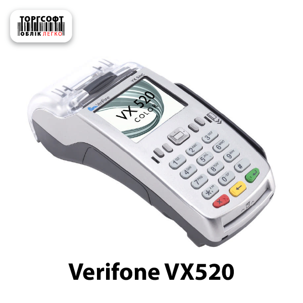 Verifone VX520