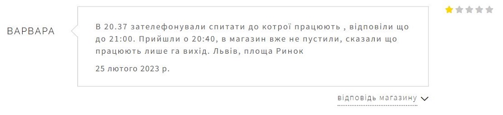 negat&iacute;vne recenzie o obchode