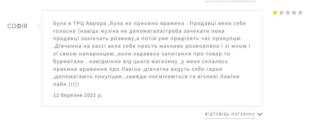 negat&iacute;vne recenzie o obchode