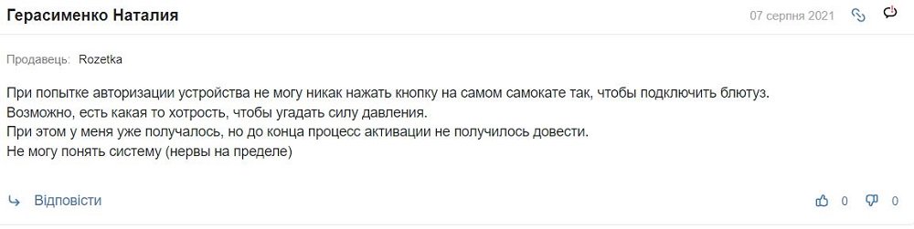 negat&iacute;vna recenzia na Rozetka