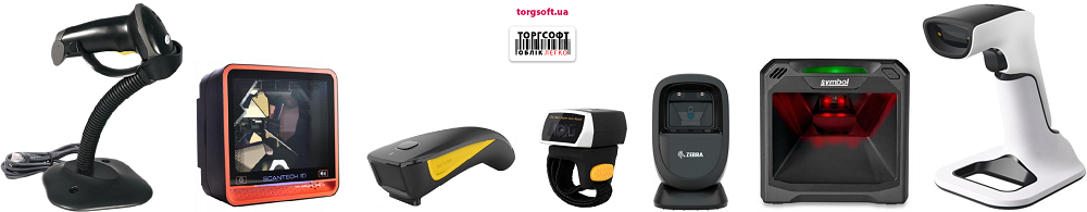Види сканерів штрихкодів