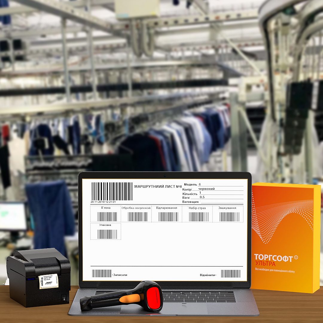 Program for production accounting