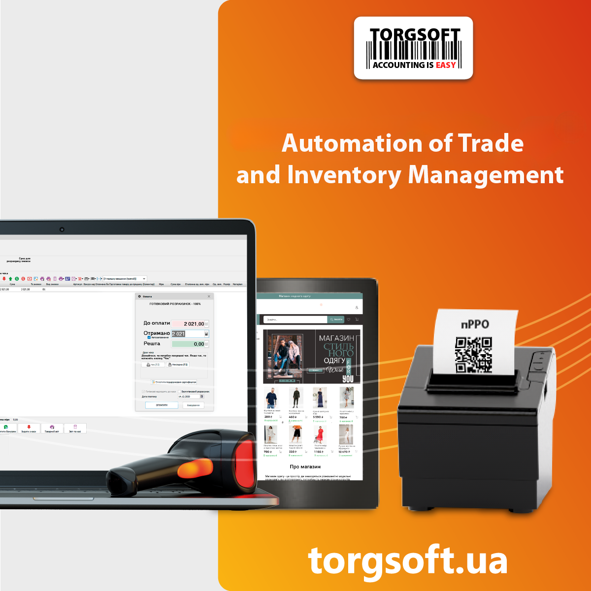 Comprehensive store automation