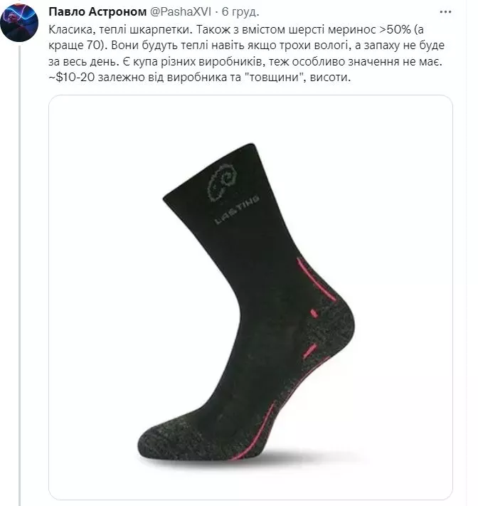 Șosete din l&acirc;nă Merino