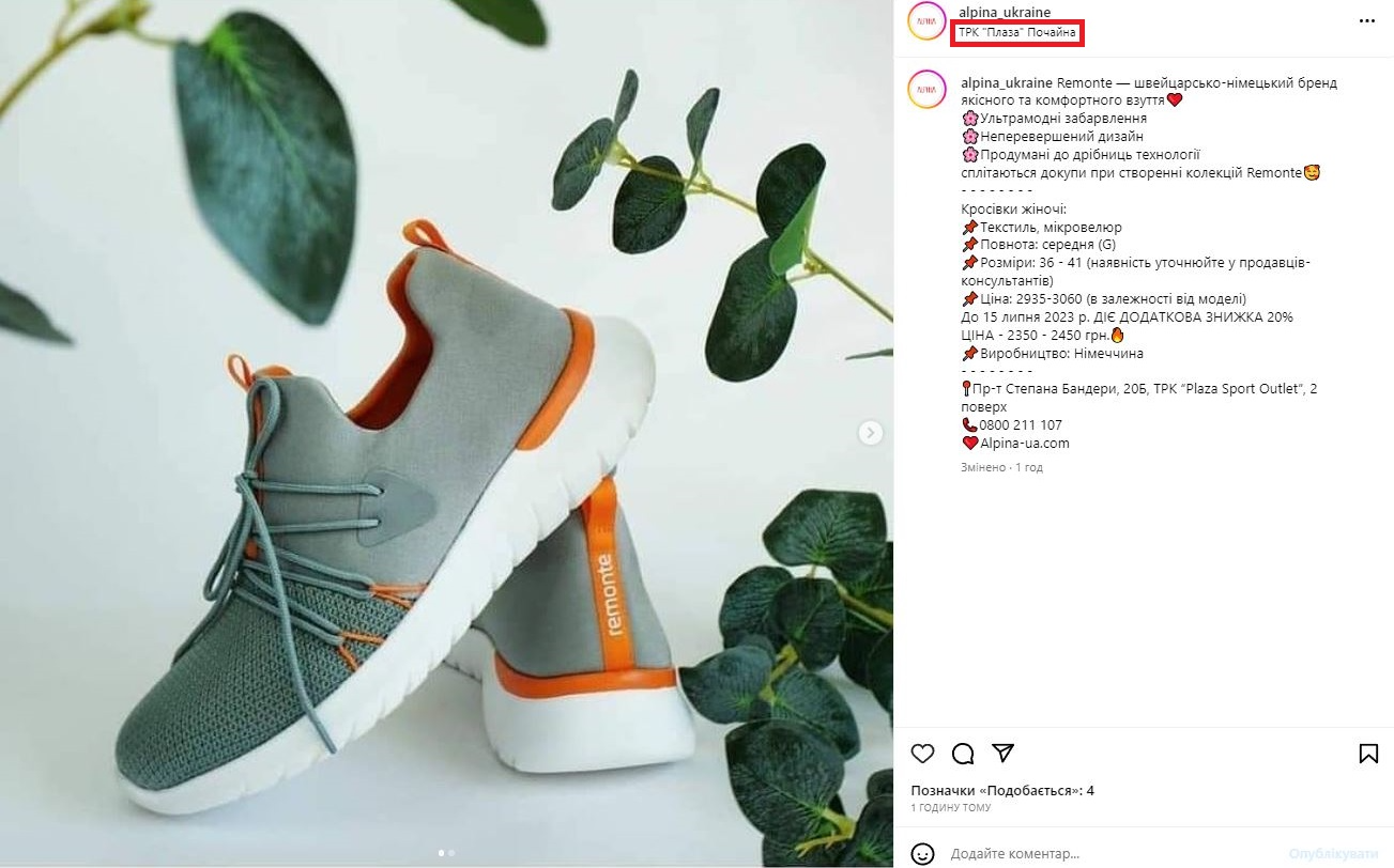 Геотегтер туралы ұмытпаңыз