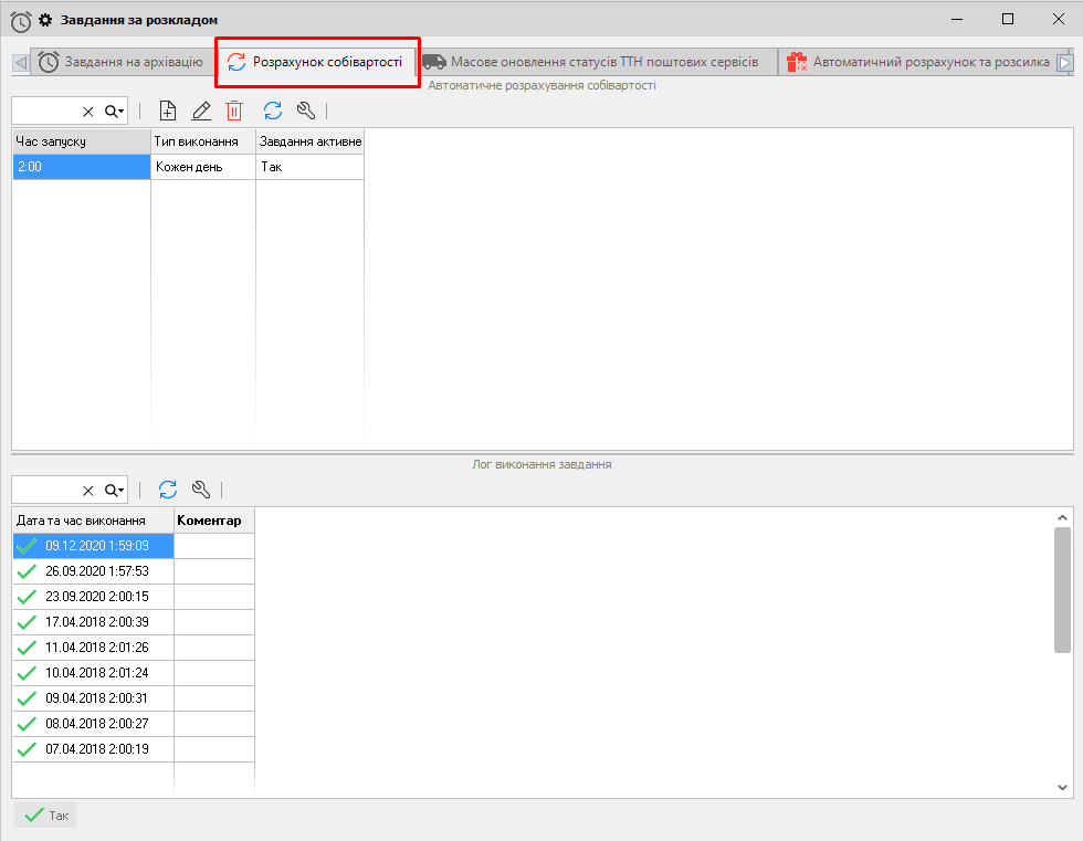 1. Жоспарланған тапсырмалар