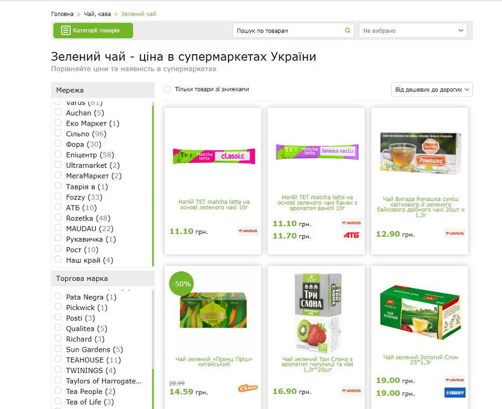 Готошоп сайтындағы тауарларды таңдау