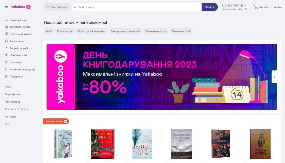 internetov&yacute; kn&iacute;hkupectvo Yakaboo