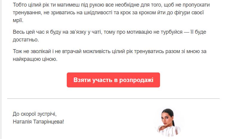 хаттардағы әрекетке шақыру