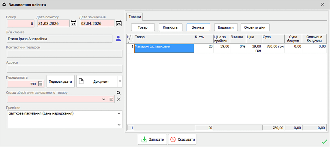 Evidența comenzilor de torturi