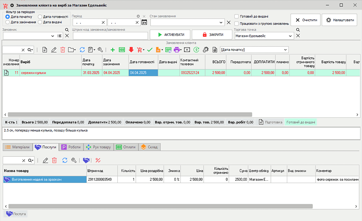 Custom production tracking