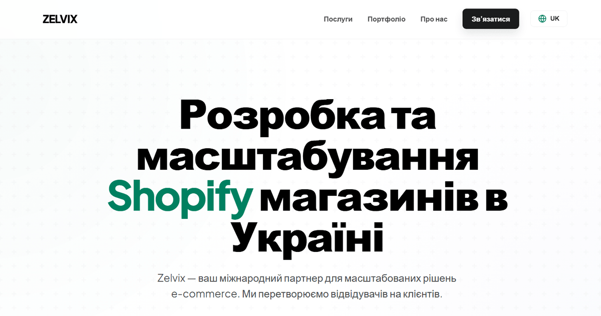 Dezvoltator de soluții Shopify &icirc;n Ucraina