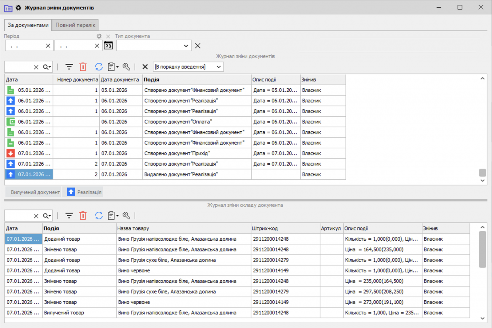 Why must the "Change Log" be enabled manually?
