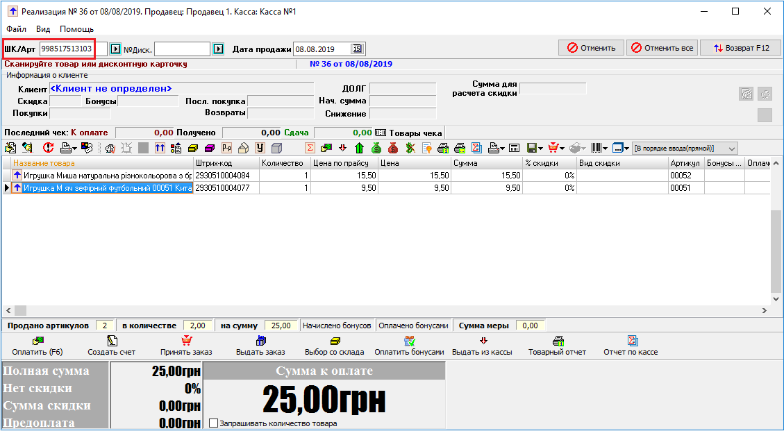 Реализация Приведи друга
