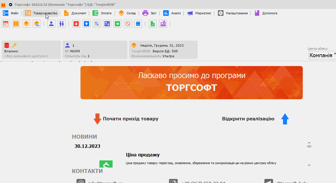 Довідник піктограм