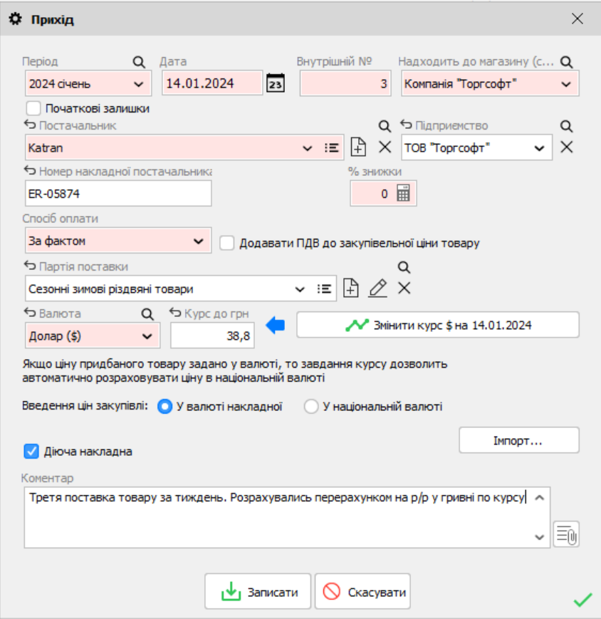 Vytvorenie pr&iacute;jmov&eacute;ho dokladu