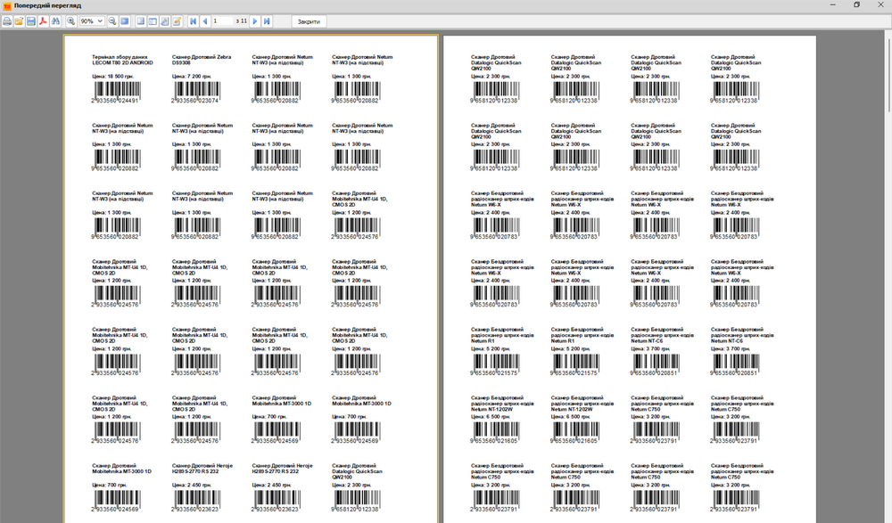 Этикеткаларды басып шығару үшін дайындау