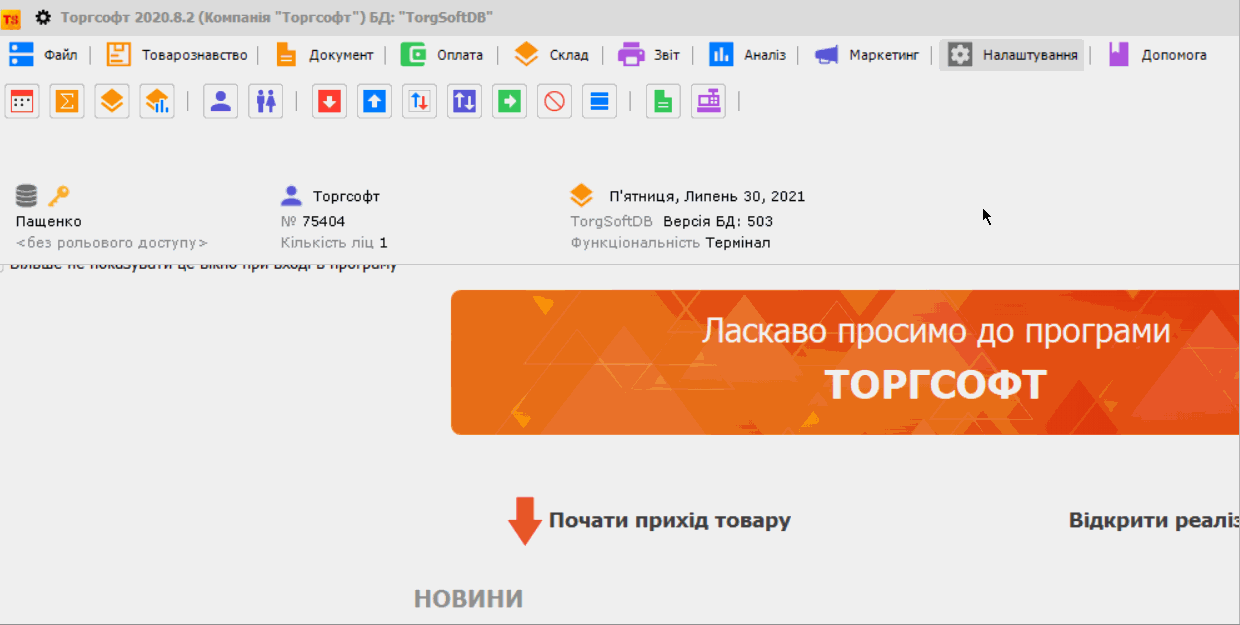 Marketing v maloobchode a veľkoobchode