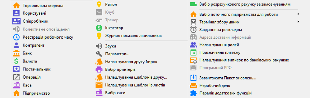 System settings of the Torgsoft program