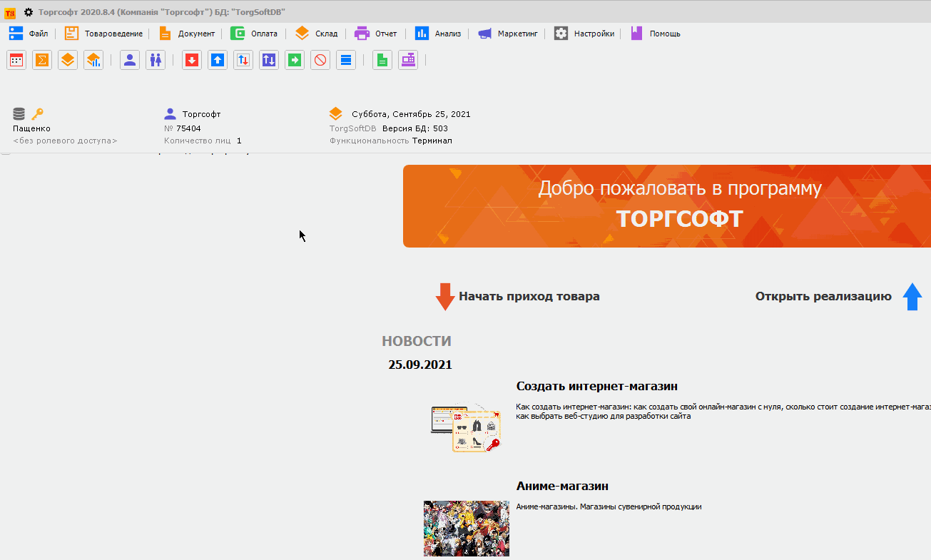 How to set up an online store