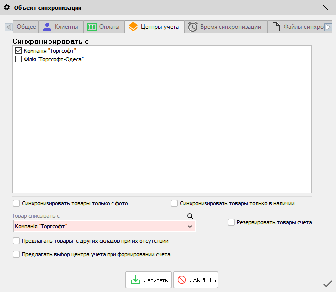 Selection of accounting centers