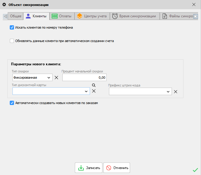 Search options for customers