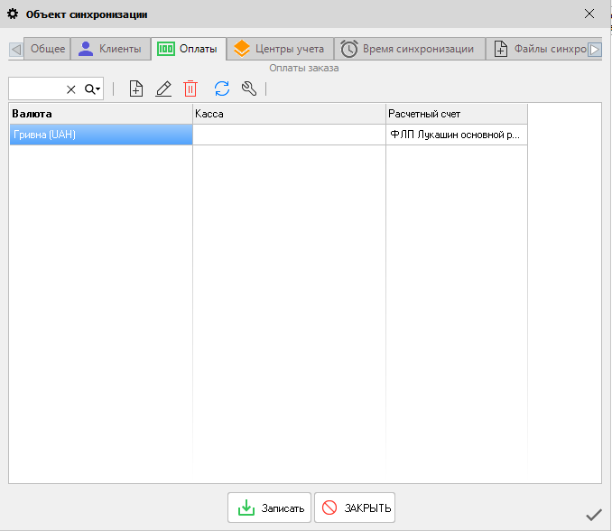 Setting up currencies