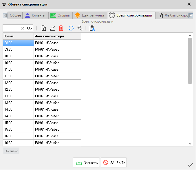 Setting the synchronization frequency