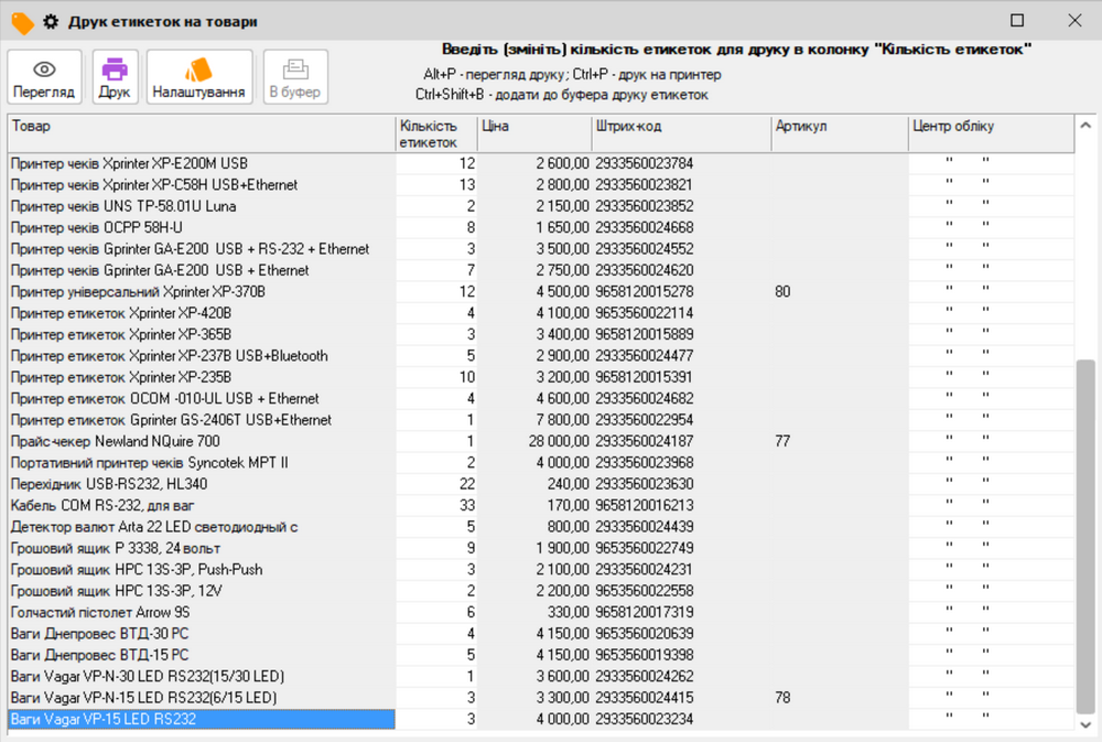 Buffer tlače etikiet