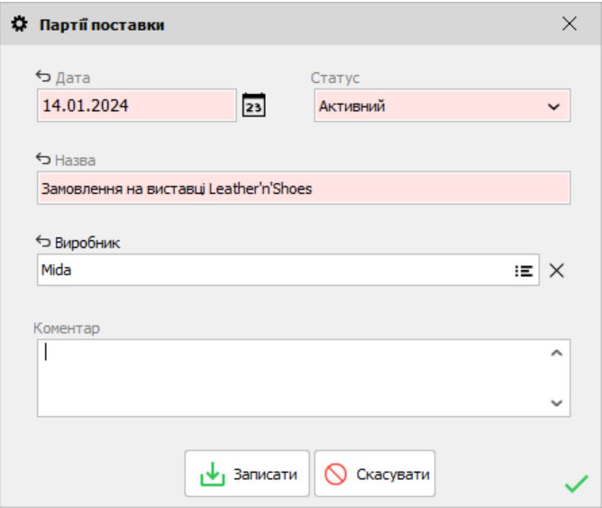Vytvorenie &scaron;arže dod&aacute;vky
