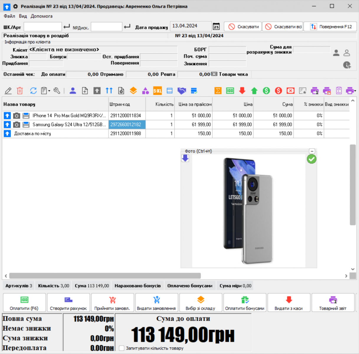 What is realization?