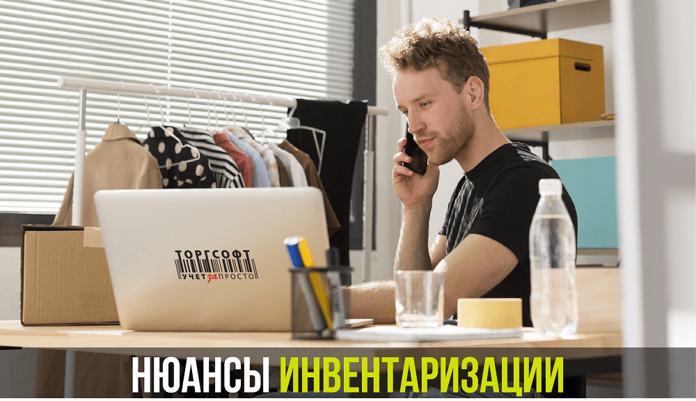 Product inventory