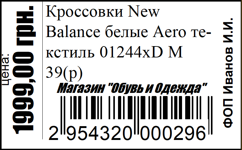 Прихід товару: заповнення картки товару у програмі Торгсофт