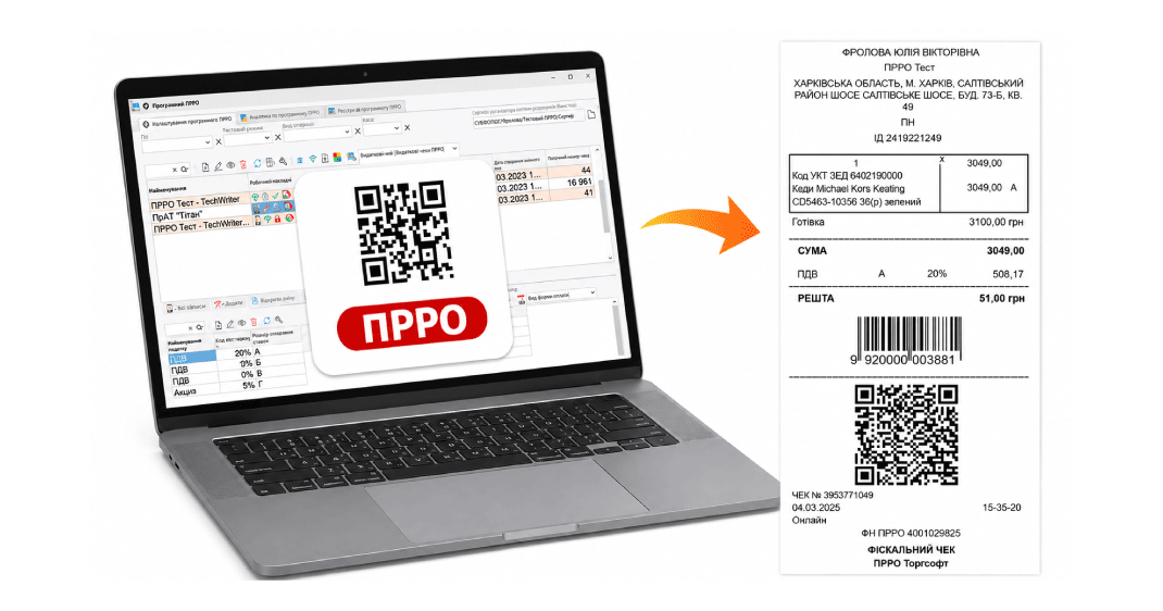 Bon fiscal emis de o casă de marcat software